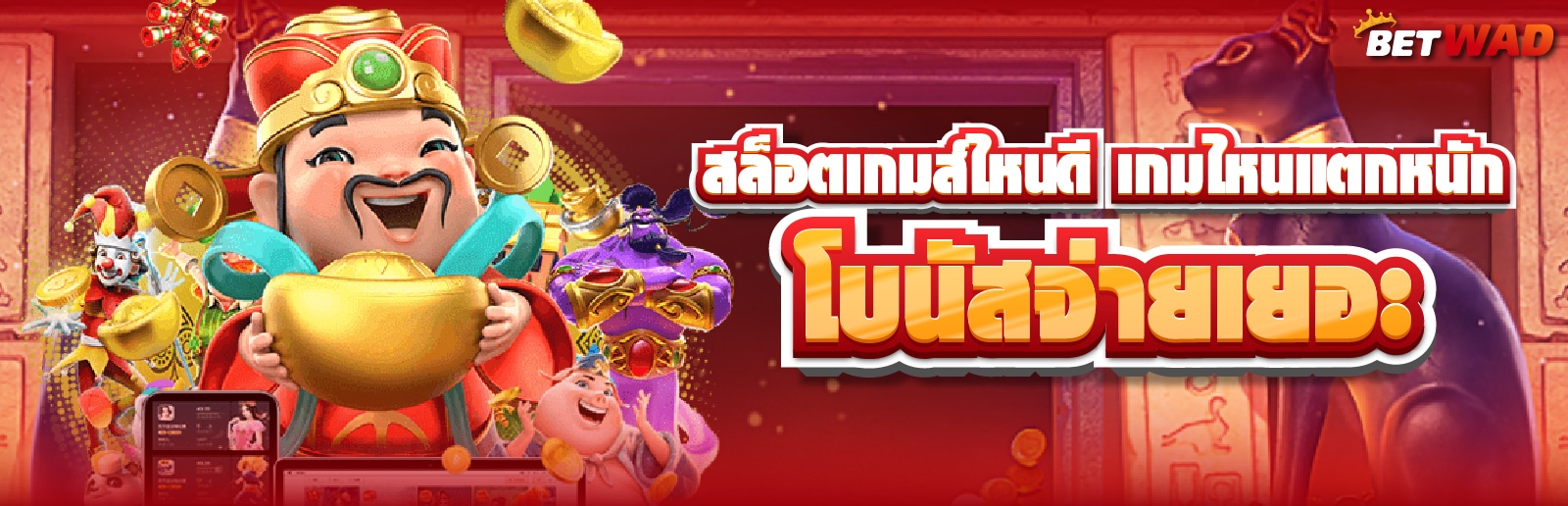 สล็อตเกมส์ไหนดี