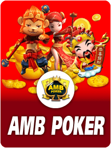 amb poker เว็บสล็อตแท้ แตกง่าย